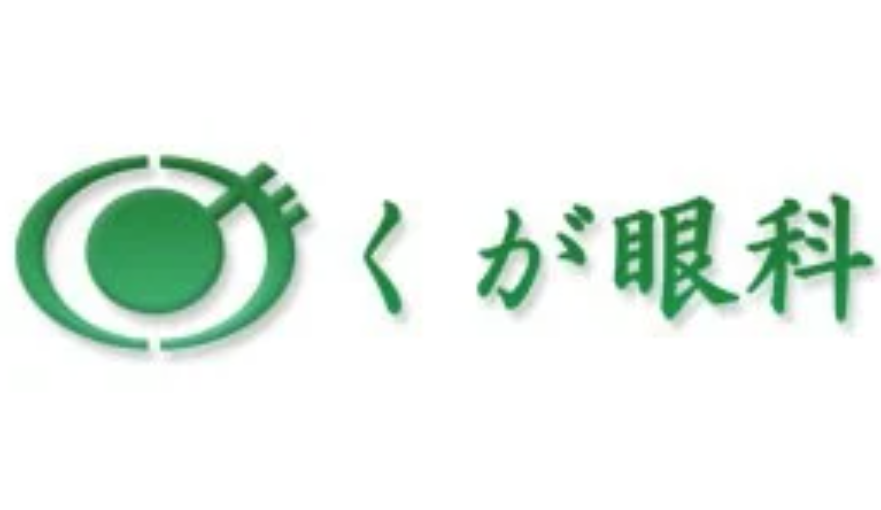 導入クリニック