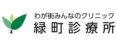 導入クリニック